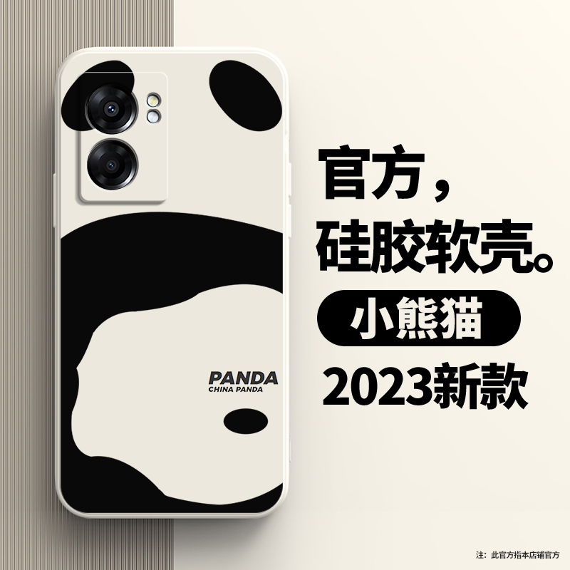 创意熊猫OPPOA575G手机壳A57新款5G硅胶PFTM20保护oppoPFTM套oppa全包opa防摔opoa男opp0pp0ppoA女外壳poopa