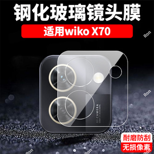适用华为智选WIKOX70一体镜头膜CHE一AN00摄像头wiko保护膜CHEAN钢化x705g玻璃后置相机贴膜防摔