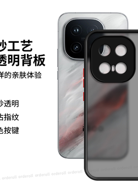 适用vivoiQOO15手机壳爱酷iqoo十五V2505A撞色磨砂硅胶全包ipoo防摔icoo保护套iq男女vivoiq0015新款vivo外壳