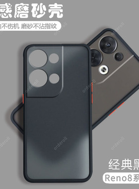新款适用OPPOReno8手机壳reno8Pro+透明8por磨砂硅胶全包防摔oppo保护套opopreno男女opreno外壳rone十ins风