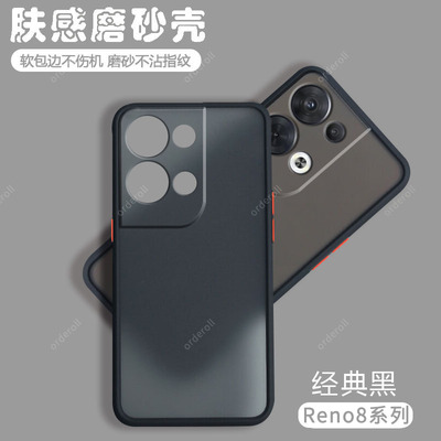 适用opporeno8透明磨砂手机壳