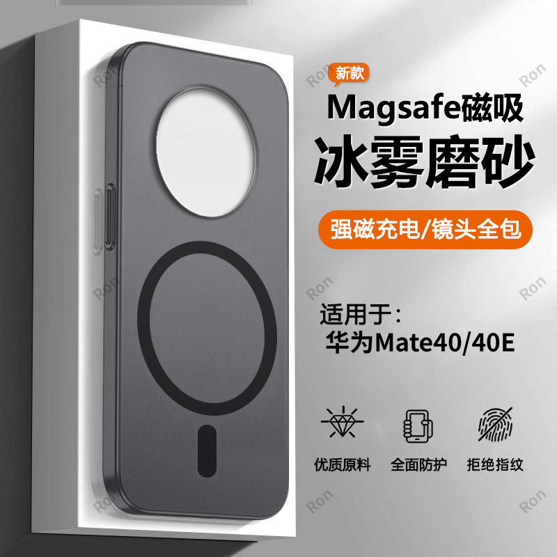 亲肤手感，冰雾磁吸壳