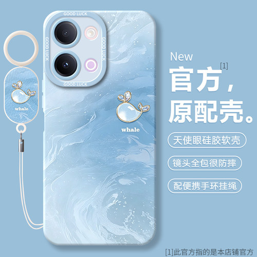 硅胶软壳,瞳眼磨砂,全包防摔