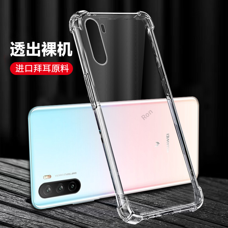 四角防摔，透明超薄气囊