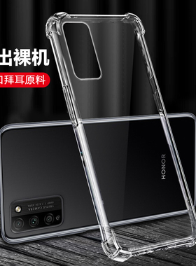 超薄透明适用华为荣耀30青春版手机壳5G硅胶保护套honor30lite全包防摔男MXW一AN00软MXWAN女anoo三十MXWANOO
