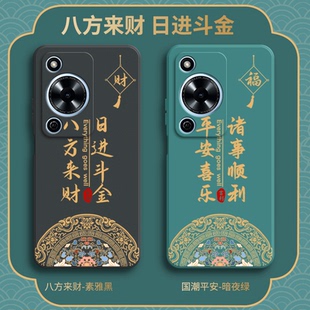 MKYAN外壳WIKO智选嗨畅想7om畅亨m5g 适用华为Hi畅享70m手机壳MKY一AN20潮流5G硅胶全包防摔保护套男女新款