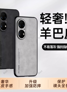 高档羊皮适用鼎桥p50手机壳华为智选AVA一PA00磨砂AVAPA硅胶5G全包防摔保护套男女tdtechP50新款TD外壳Tech潮