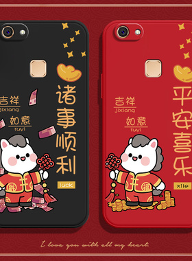 马年祝福适用vivoy75a手机壳Y75套vivo新款viviy步步高vovoy全包voviy防摔viovy女vivov硅胶viv0vo丫vⅰvoy男