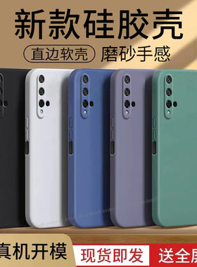 适用华为荣耀20/20s手机壳磨砂YAL-AL00钢化膜TL50全包honor20防摔硅胶保护套男女耀荣二十新款2023潮高颜值
