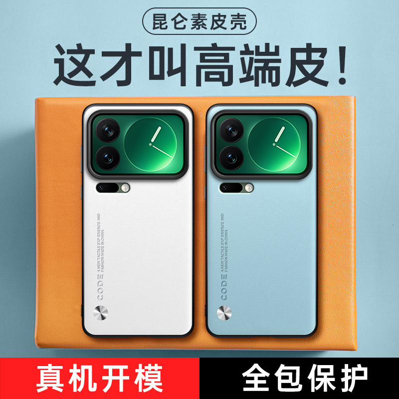 全包保护，昆仑素皮壳