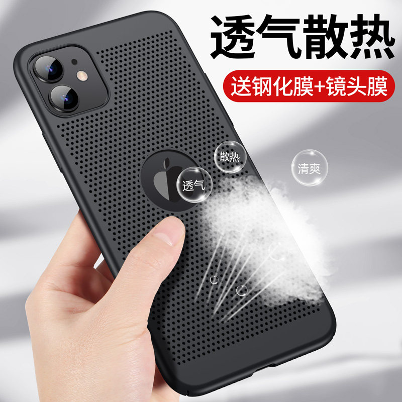 适用苹果11散热透气磨砂手机壳