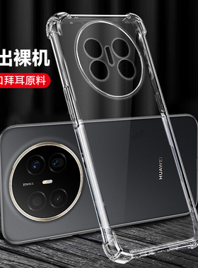 适用华为Mate70Air手机壳SUP一AL90硅胶MateAir简约气囊全包ari防摔mata保护m套meta男女mt新款SUPAL外壳超薄