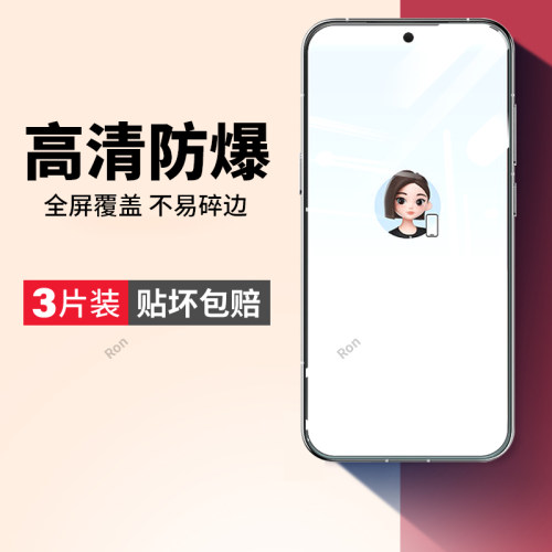 高清防爆钢化膜