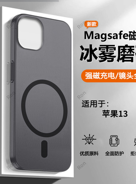 适用苹果13手机壳iphone新款冰雾硅胶保护套全包防摔i女ip苹里十三ipone男iph黑色ihpnoe萍果iphen平果苹外壳