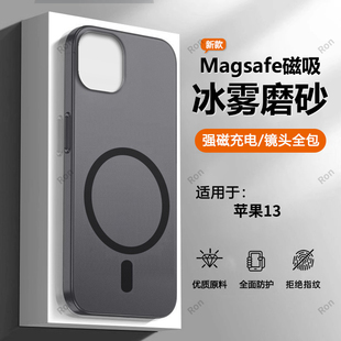 适用苹果13手机壳iphone新款 冰雾硅胶保护套全包防摔i女ip苹里十三ipone男iph黑色ihpnoe萍果iphen平果苹外壳