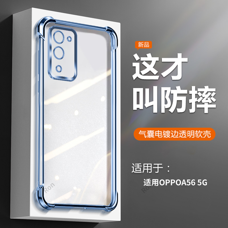 透明电镀气囊 四角防摔