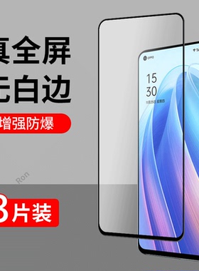 PFJM10钢化膜适用OPPOReno7手机es贴膜oppo高清opreno抗蓝光opporone防爆opopreno全屏reon黑边opporeon保护