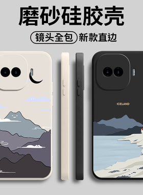 适用iQOOZ11Turbo手机壳V2536A简约风景硅胶z11trubo全包iqqoz爱酷iqoo防摔iqz套vivoz男女iq00新款vivo外壳