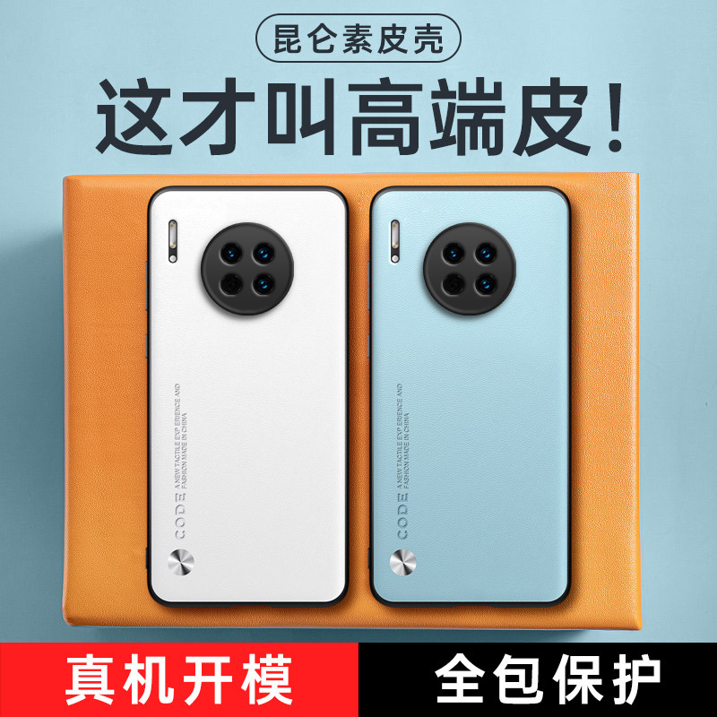 全包保护，昆仑素皮壳