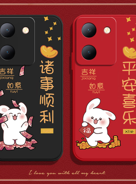 适用vivoy78手机壳vivo兔年y78m磨砂V2278A硅胶5G全包785G保护voy套vivov防摔viviy男vovoy女新款m5g丫viv0
