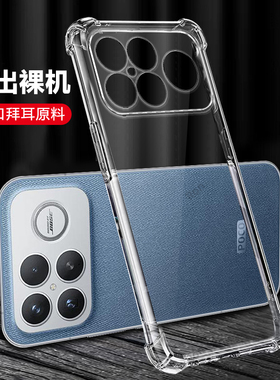 适用小米POCOF8Ultra手机壳POCO F8U简约气囊硅胶5G全包防摔套MiPOCOF男uitra女P0C0F8至尊版新款XiaoMi外壳