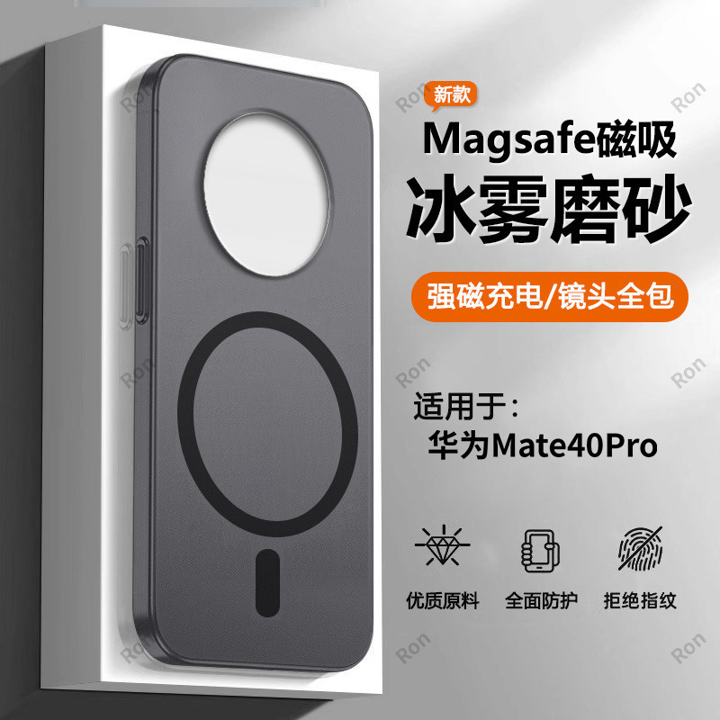 亲肤手感，冰雾磁吸壳