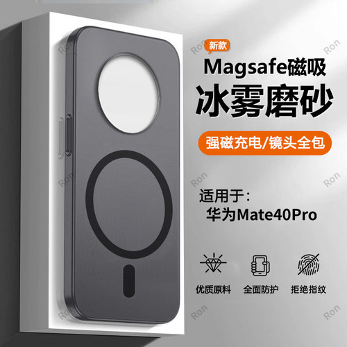 亲肤手感，冰雾磁吸壳