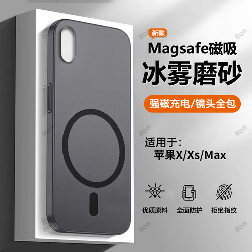 亲肤手感，冰雾磁吸壳