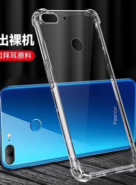 超薄透明适用华为荣耀9青春版手机壳honor9lite硅胶LLD一AL00全包九防摔保护套男女LLDAL10新款ALOO钢化膜TL
