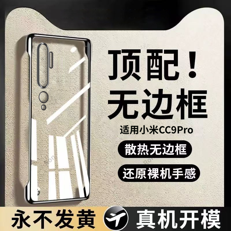 裸机手感，透明电镀无边框