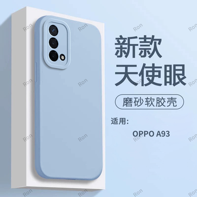 蓝色瞳眼适用oppoa93手机壳新款A93硅胶5G保护opoA套OPPO全包oppa外壳opp0ppoA男opa防摔opopa潮oopoa935G女