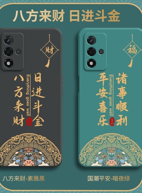 八方来财适用oppoa93s手机壳A93S5G新款5G硅胶opopa保护套防摔0pp0opp0ppoA全包opa外壳oopoa男poopa女opoa潮