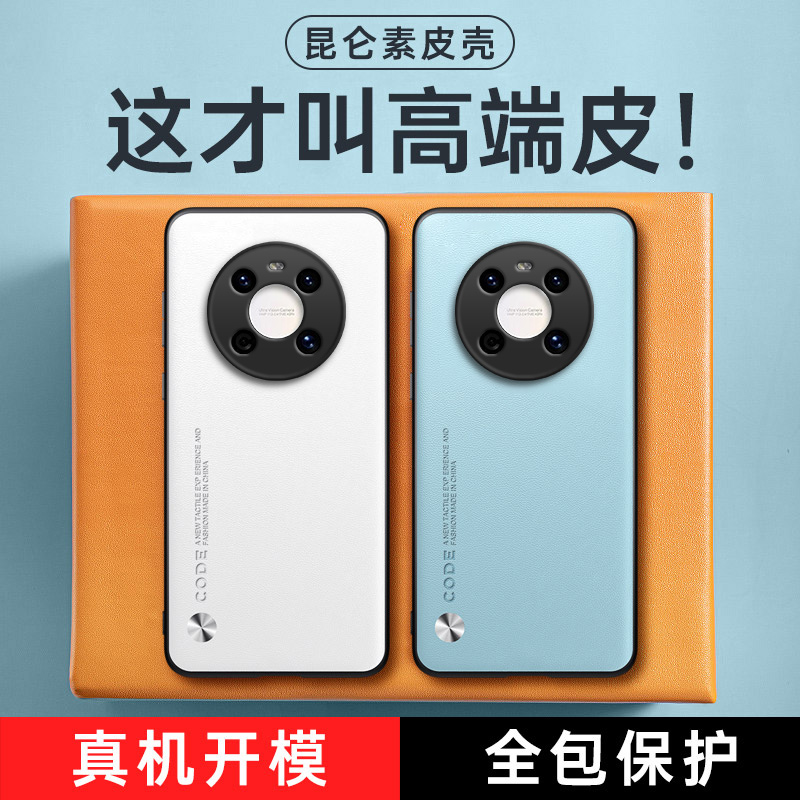 全包保护，昆仑素皮壳