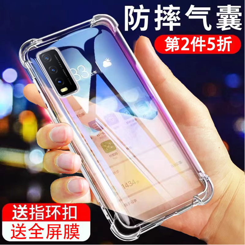 适用vivoy30手机壳y30g硅胶新款全包voy20防摔viv0男voviy保护套vivy标准版viviy女vivov透明v2034a侧边指纹