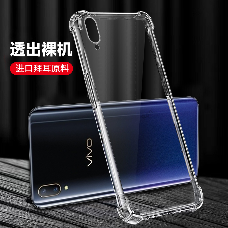 四角防摔，透明超薄气囊