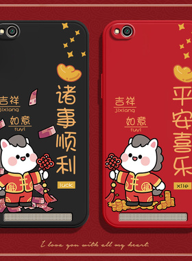 马年祝福适用红米5A手机壳小米Redmi防摔mct3b硅胶mce3b全包保护套redmia5男女五A新款red米外壳送钢化膜A5女
