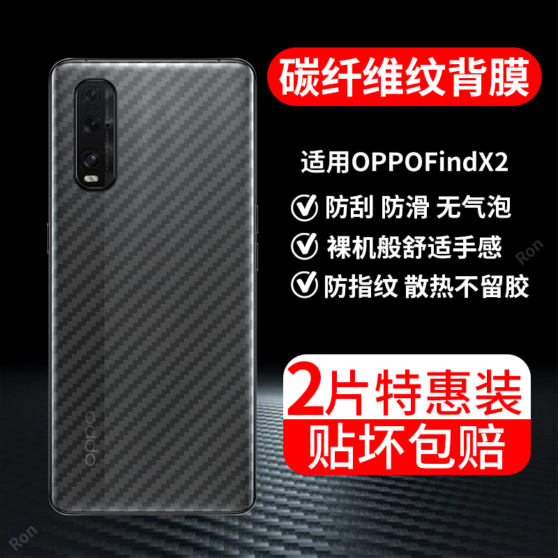 碳纤维纹后膜 防滑防指纹