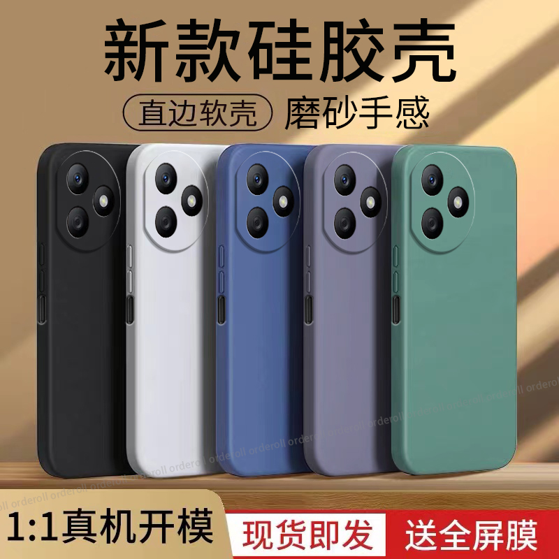 硅胶软壳,超薄磨砂,全包防摔