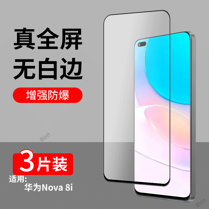 高清蓝光防爆钢化膜