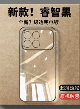 适用小米POCOF8Pro手机壳POCO F8Por超薄电镀硅胶5G全包防摔保护套MiPOCOF男F8p女P0C0F8Pr0新款XiaoMi外壳