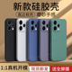 适用OPPOReno15C手机壳Reno15C5G纯色磨砂硅胶reno15c全包5g防摔opporone保护套opopreno男女por新款 oppo外壳