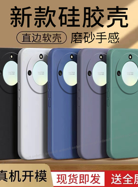 适用华为荣耀X40手机壳新款honor磨砂保护套5G全包硅胶RMO一AN00防摔叉四十男女高颜值外壳honorX网红x405g