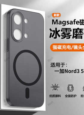 适用一加Nord3手机壳CPH2493/2491超薄透明磨砂5G全包1+防摔OnePlus套1加男OnePlusNord35G女新款nrod外壳