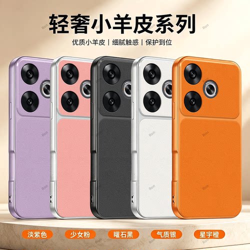 全包防摔，羊皮康宁壳