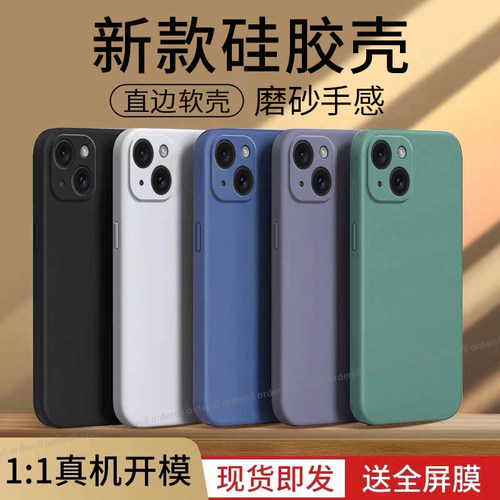 适用苹果15手机壳iPhone十五磨砂耐脏硅胶全包防摔保护套iph男iphen女ihpnoe新款i15外壳ip平果ipone简约软壳