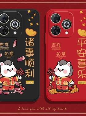 马年祝福适用wikohi畅享80pro手机壳华为SHR一AN00智选嗨畅想80Por硅胶全包Hi防摔套plus男女p新款pr0外壳女