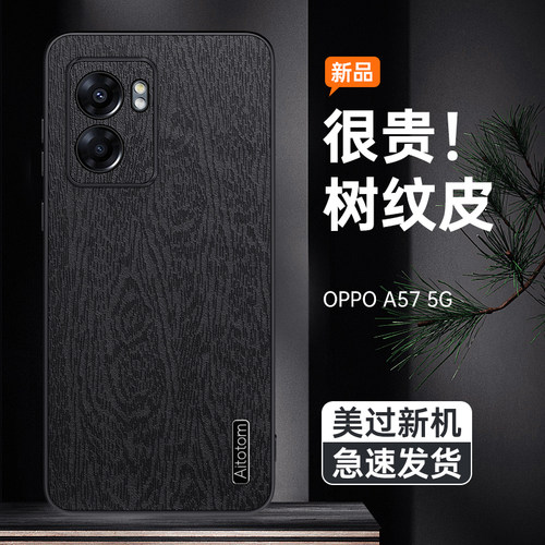 全包防摔，树纹皮手机壳