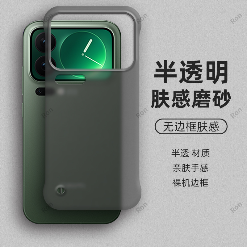 裸机手感,半透肤感PC无边框