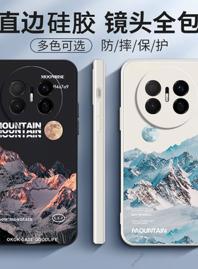 适用华为Mate70Air手机壳SUP一AL90硅胶MateAir黑色磨砂全包ari防摔mata保护m套meta男女mt新款SUPAL外壳超薄