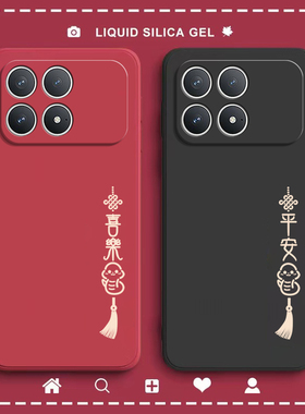 适用小米POCOF8Pro手机壳POCO F8Por喜乐磨砂硅胶5G全包防摔保护套MiPOCOF男F8p女P0C0F8Pr0新款XiaoMi外壳